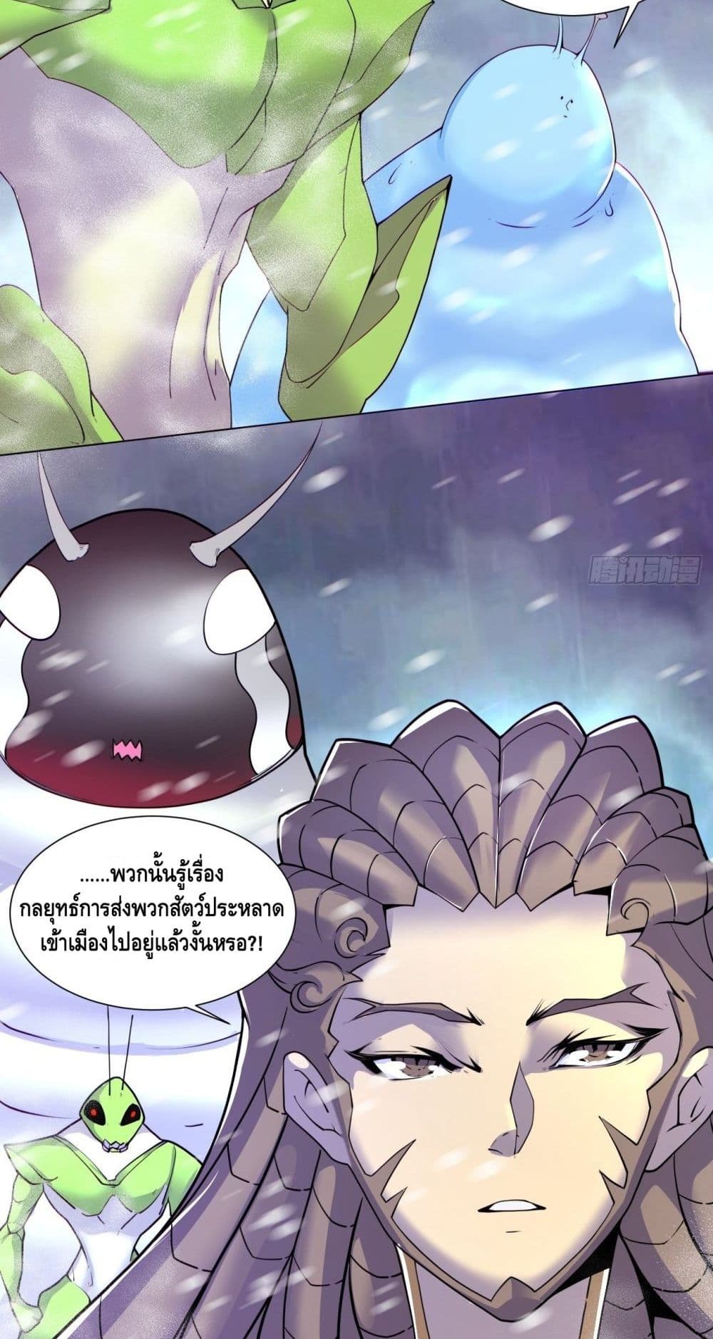 I’m the Richest ตอนที่ 53 (45)