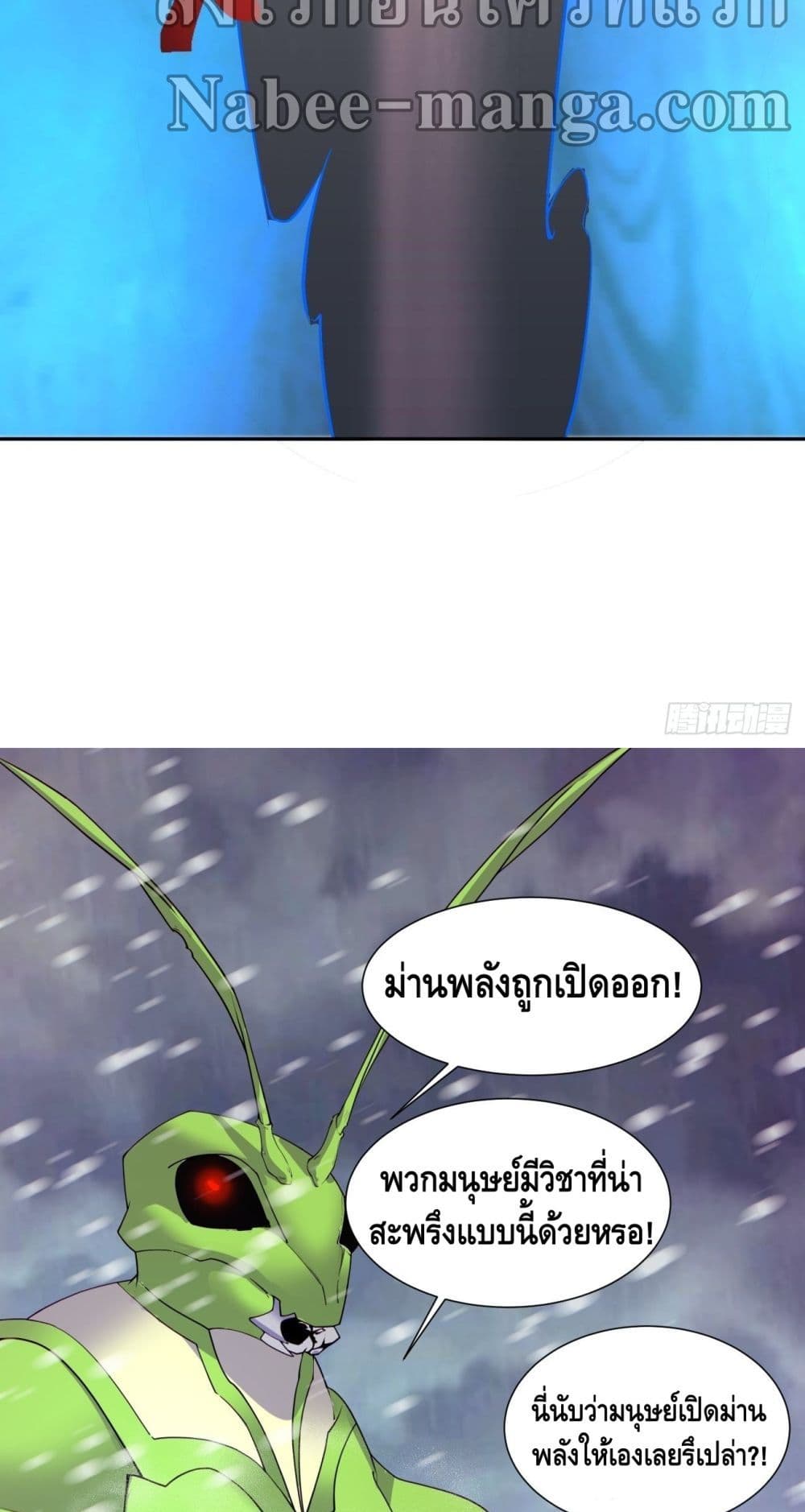 I’m the Richest ตอนที่ 53 (44)