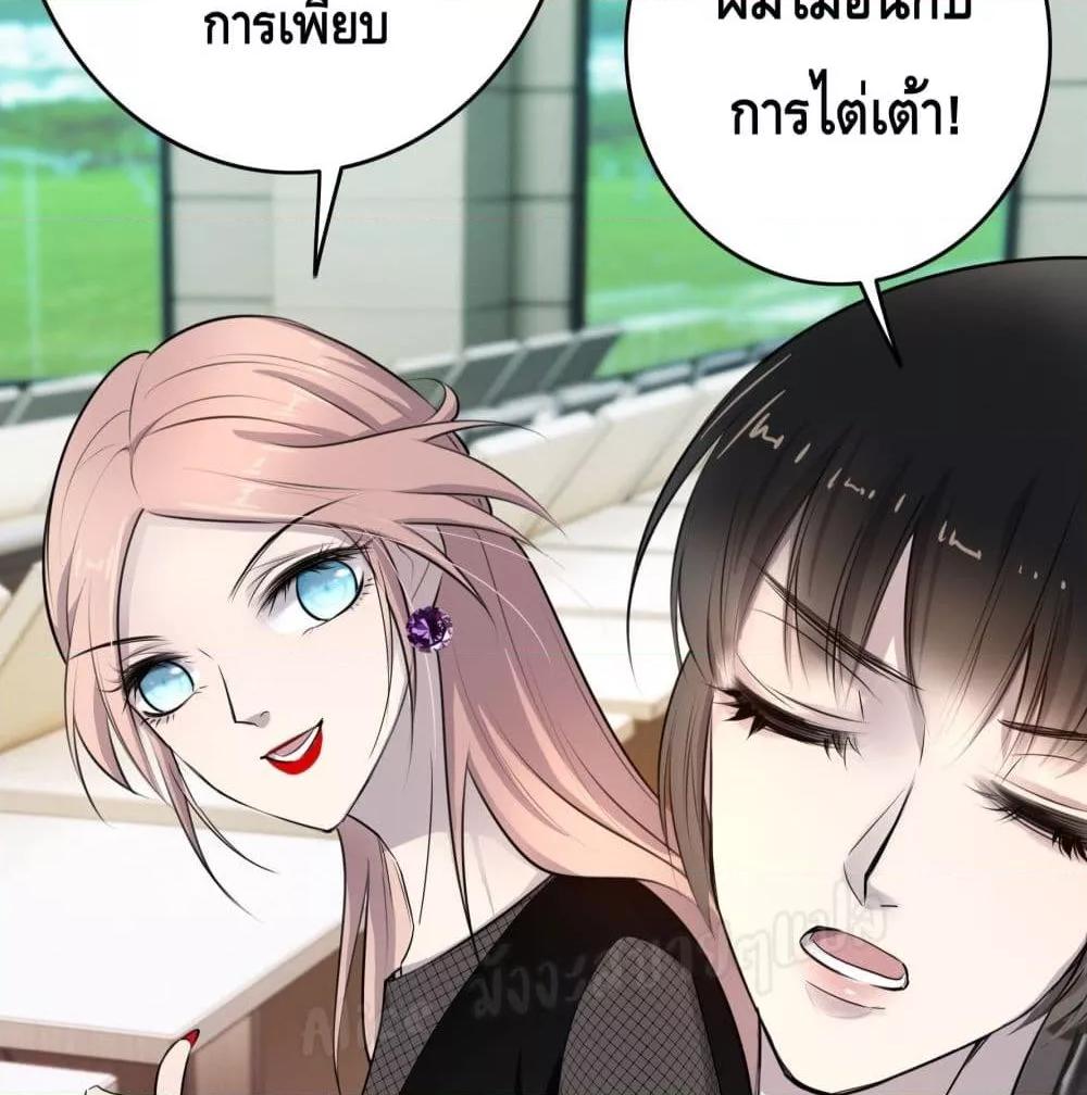 Reversal relationship สัมพันธ์ยูเทิร์น ตอนที่ 10 (11)