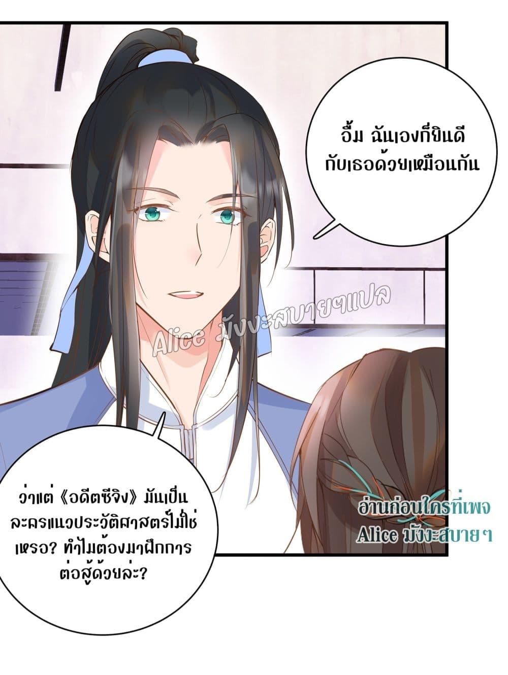 Back to Debut – กลับมาเดบิวต์อีกครั้ง ตอนที่ 6 (5)