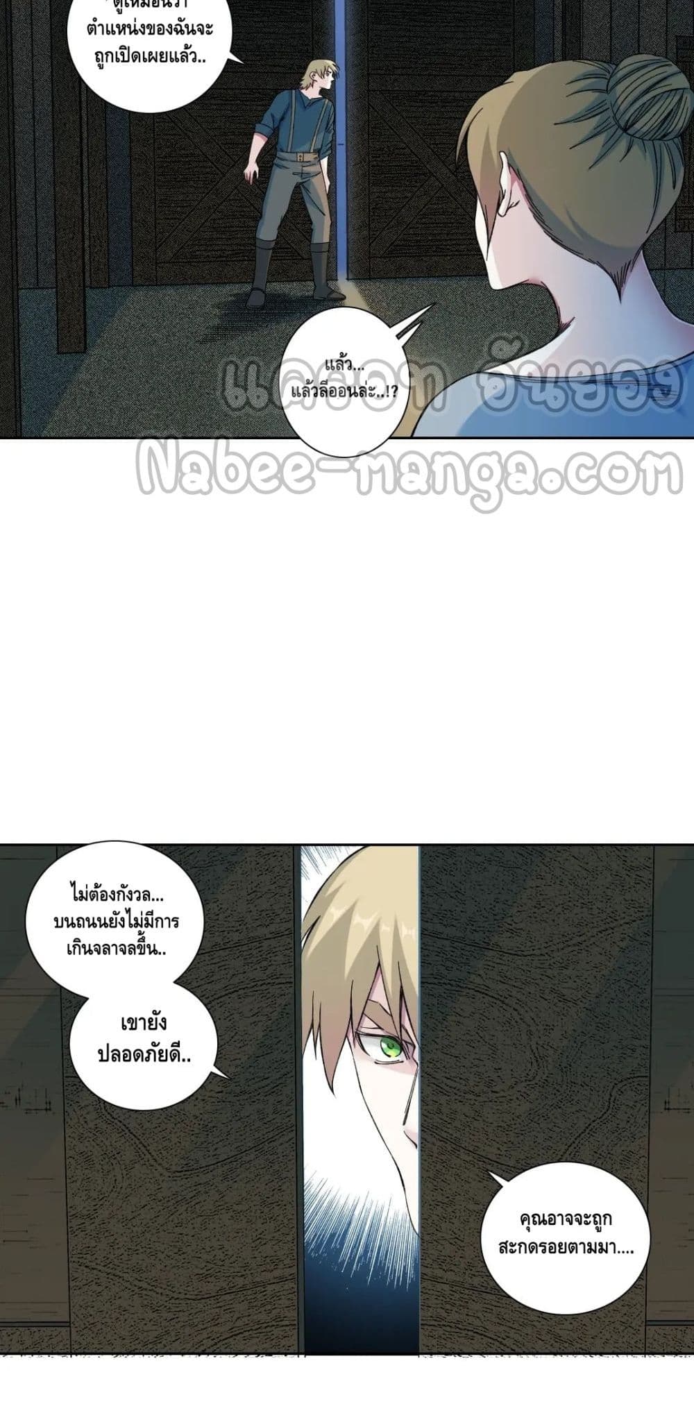 The Eternal Club ตอนที่ 160 (17)