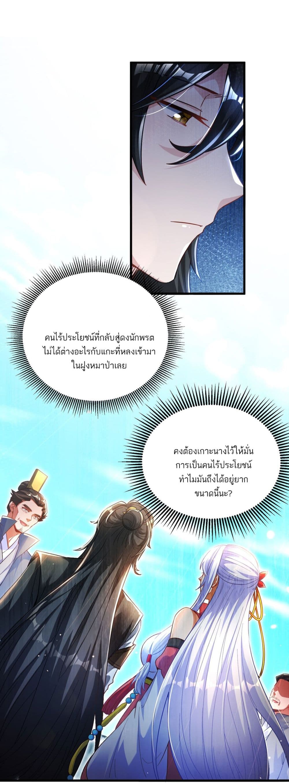 Fairy, wait a moment! Please listen to my argument ตอนที่ 9 (36)