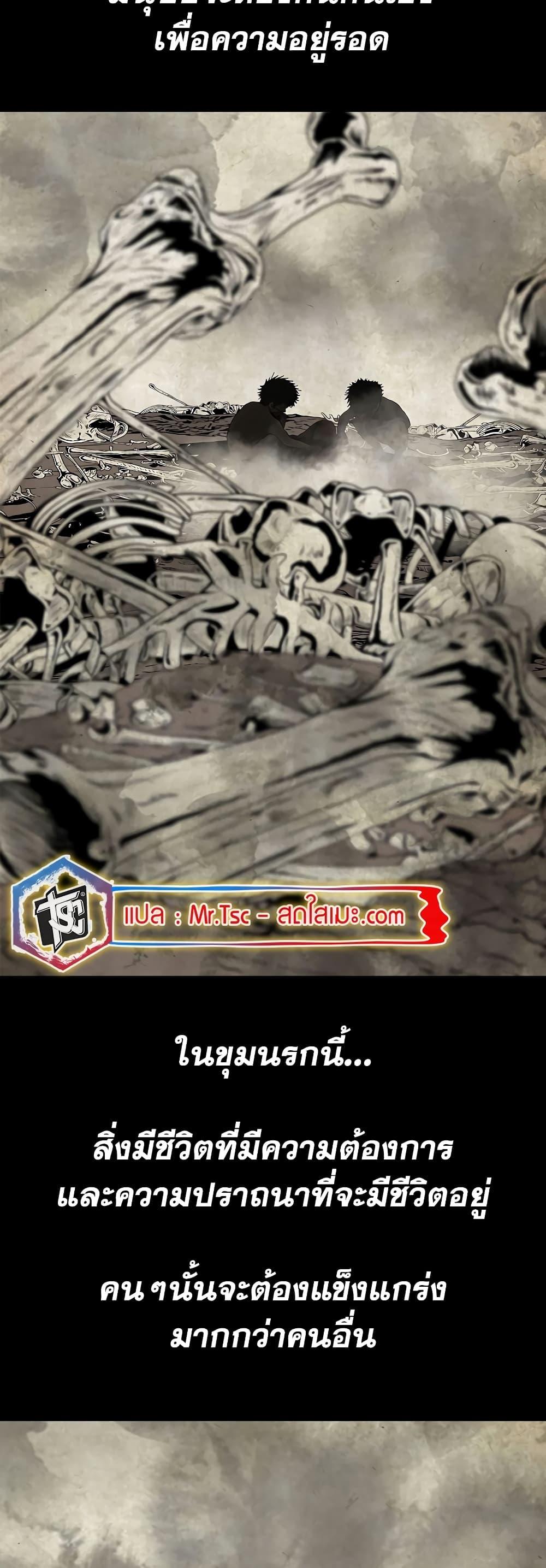 Legend of the Northern Blade ตอนที่ 177 (17)