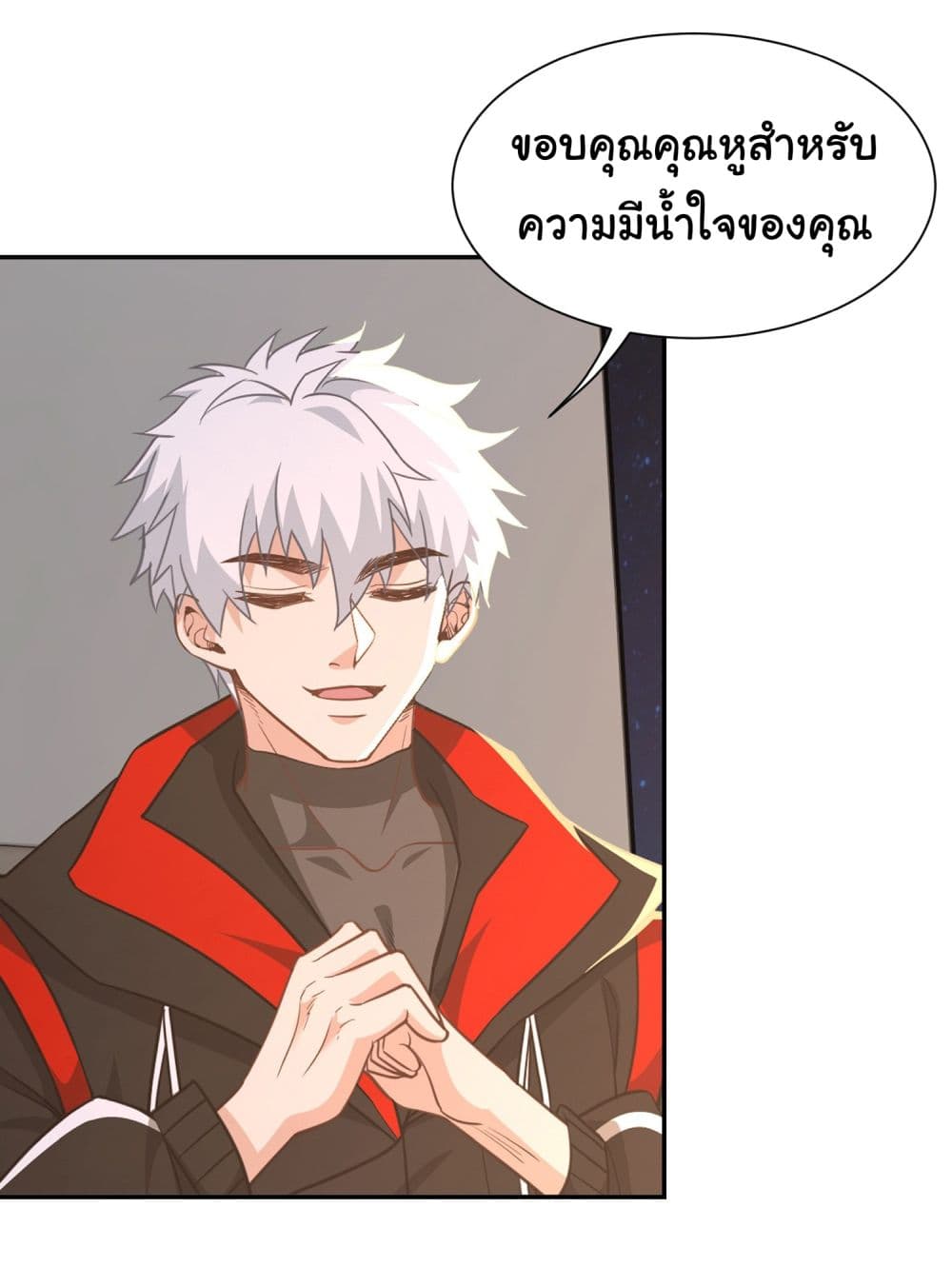 Dragon King Order ตอนที่ 34 (27)