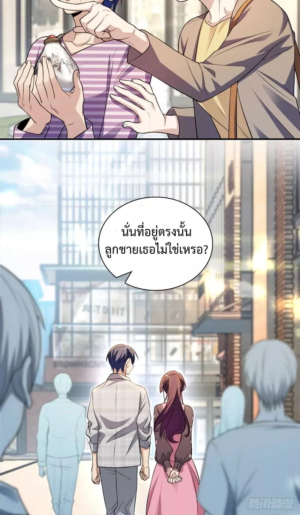 ช่วยทำตัวดีๆกับภรรยาของผมด้วย ตอนที่ 3 (47)