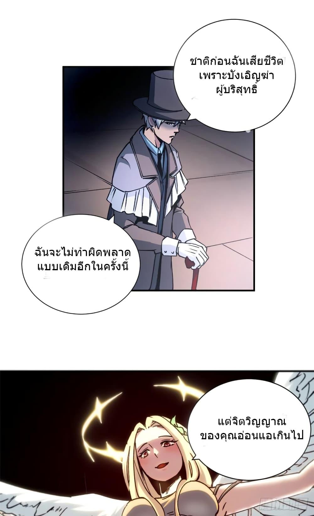 The Warden Who Guards the Witches ตอนที่ 7 (13)