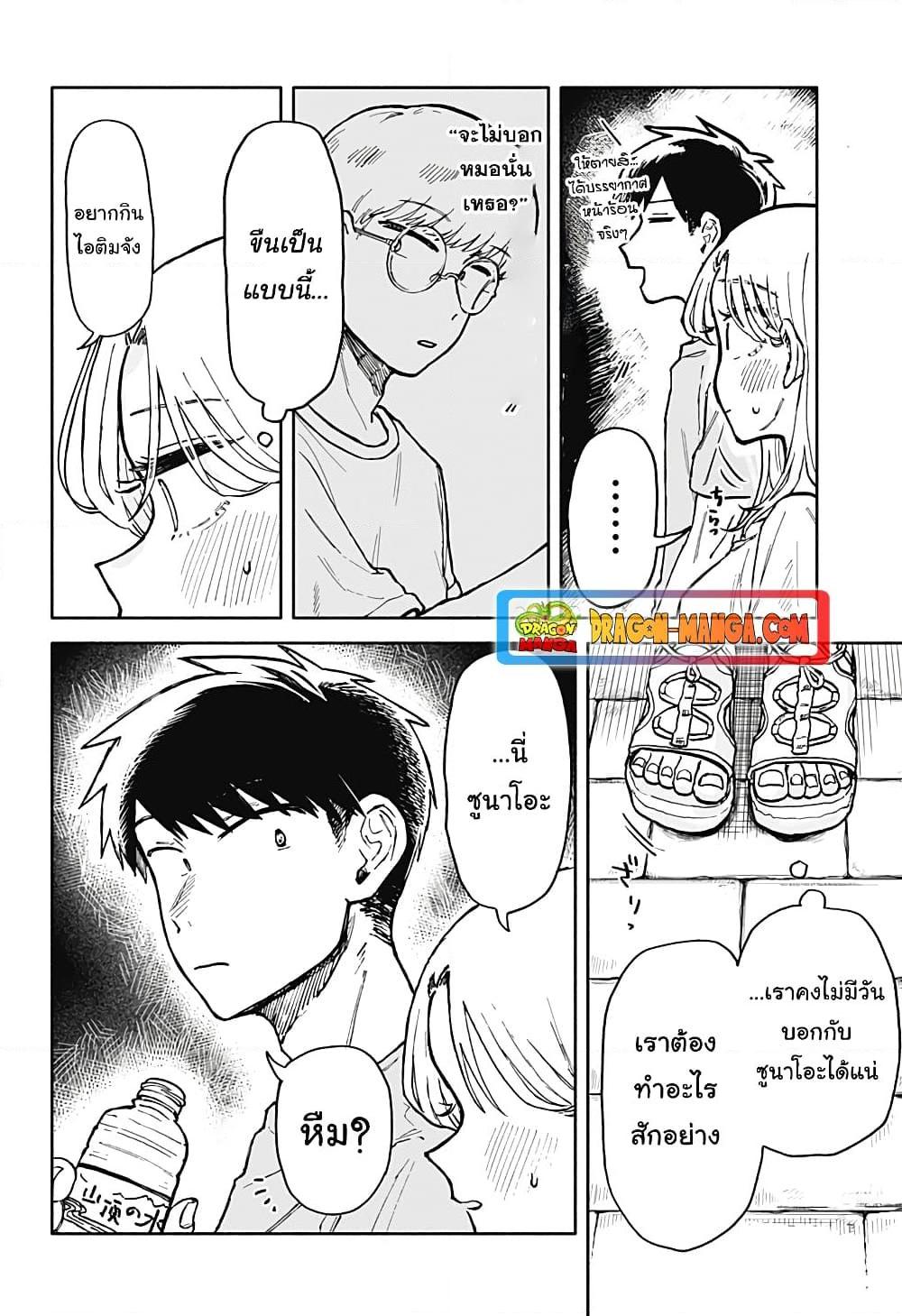 Hope You’re Happy, Lemon ตอนที่ 14 (22)