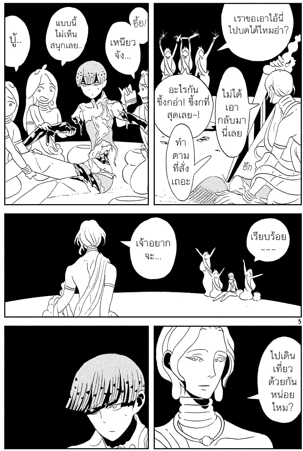 Houseki no Kuni ตอนที่ 54 (5)