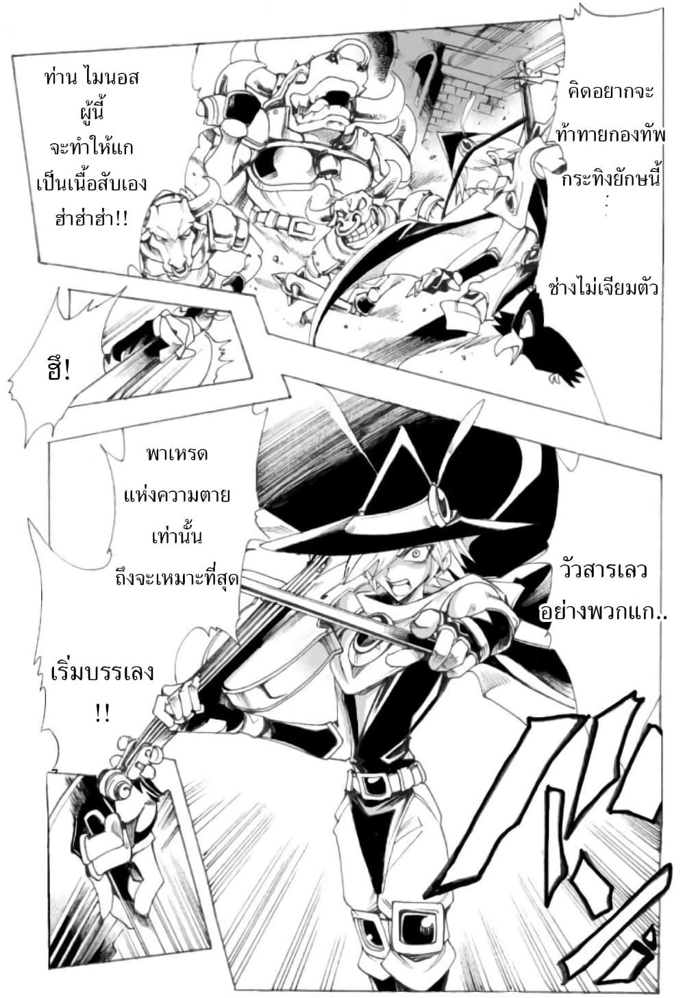 Zoku Hameln no Violin Hiki ตอนที่ 2.1 (17)