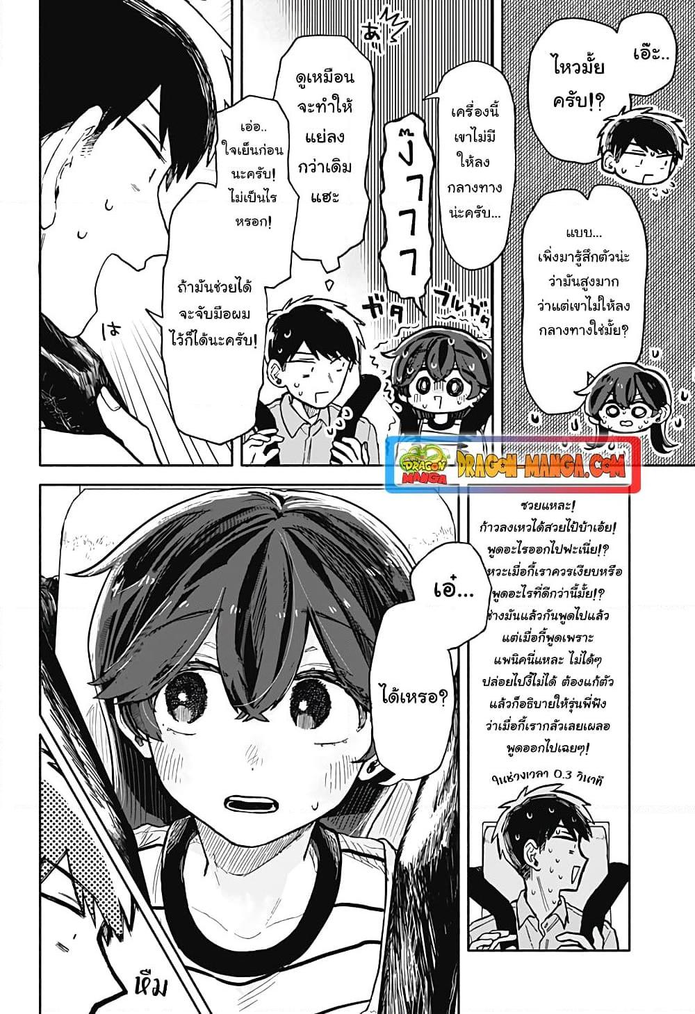 Hope You’re Happy, Lemon ตอนที่ 13 (6)