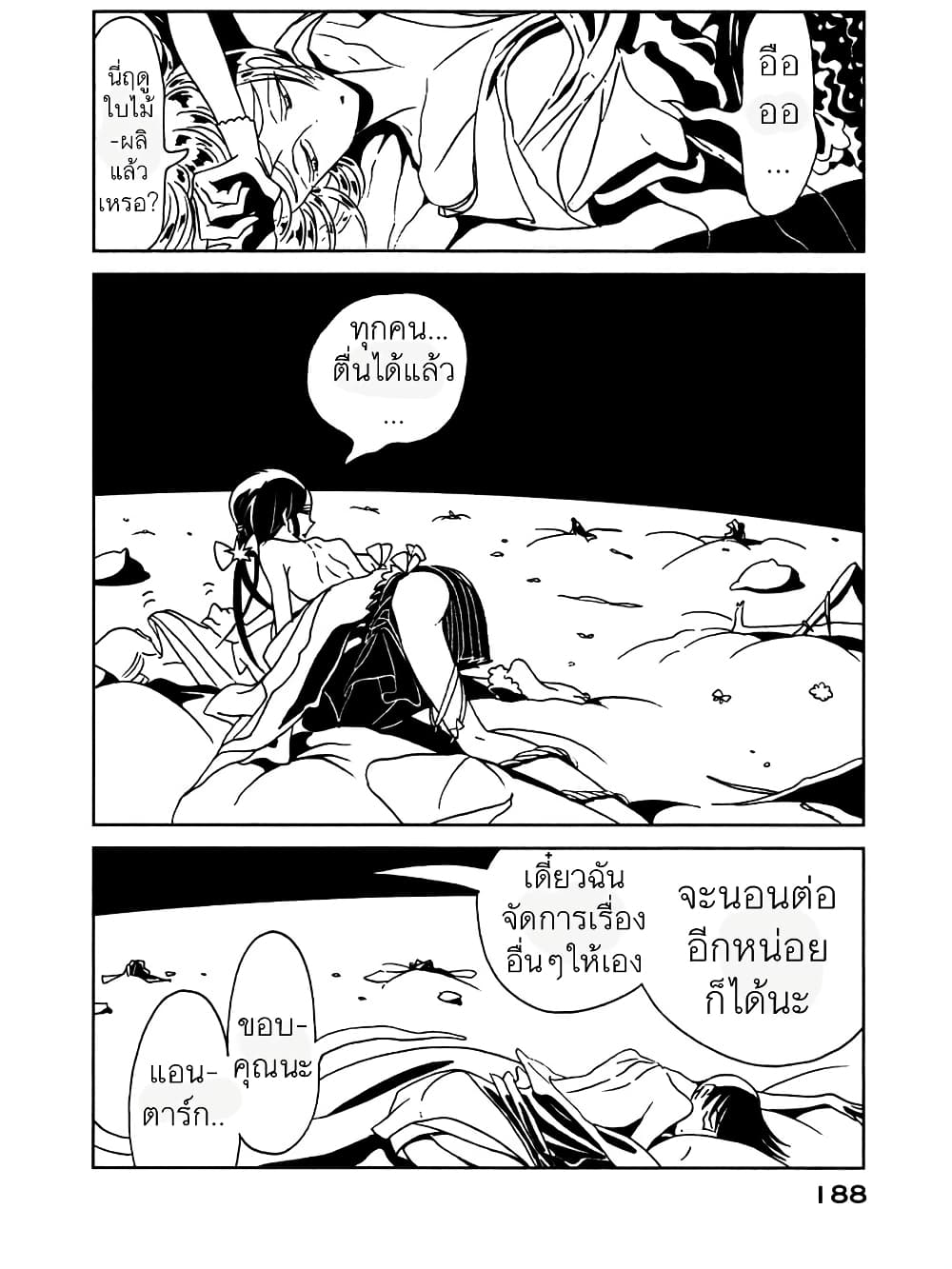 Houseki no Kuni ตอนที่ 20 (28)