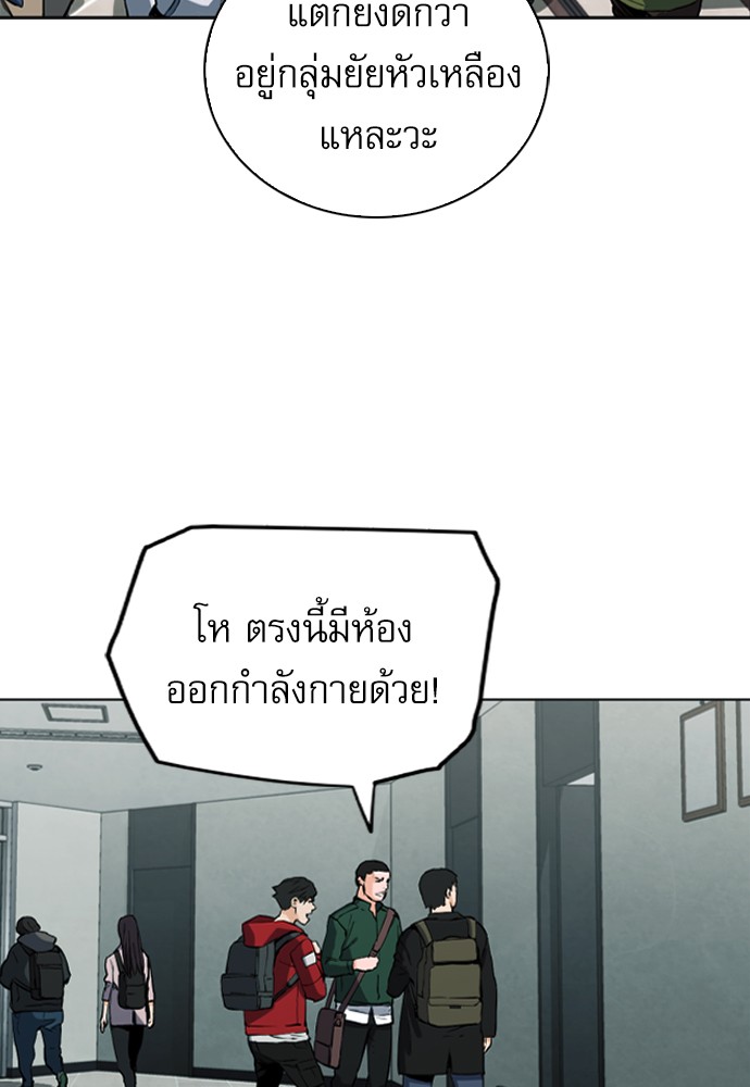 Seoul Station Druid ตอนที่14 (73)