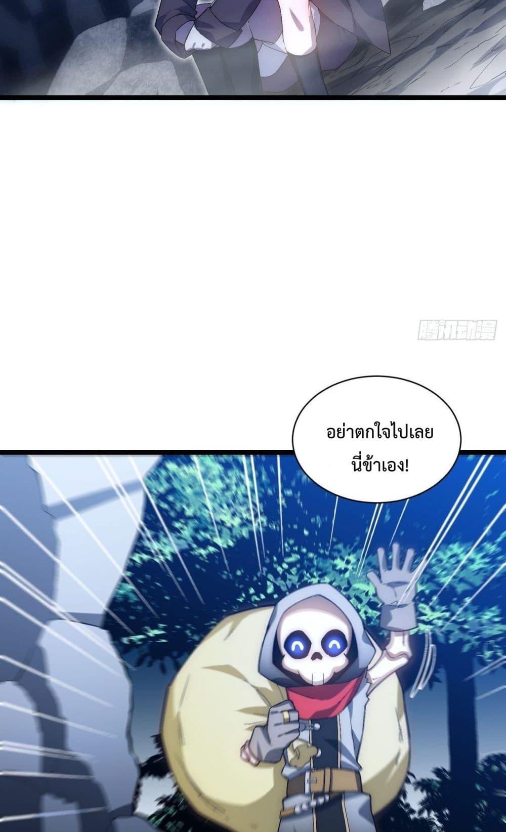 Evil Lich Who Eventually Becomes A Paladin ตอนที่ 48 (36)