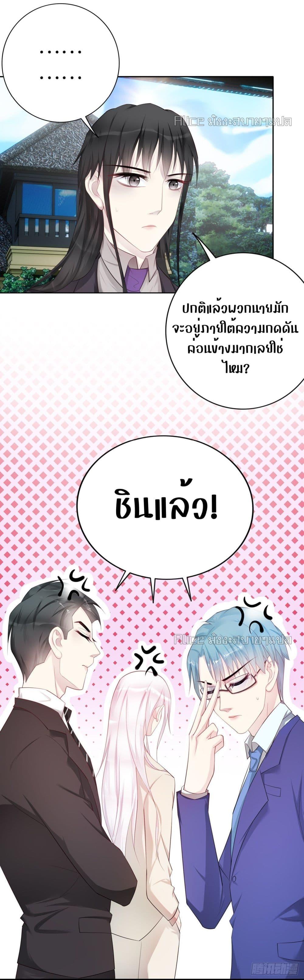 Reversal relationship สัมพันธ์ยูเทิร์น ตอนที่ 47 (13)