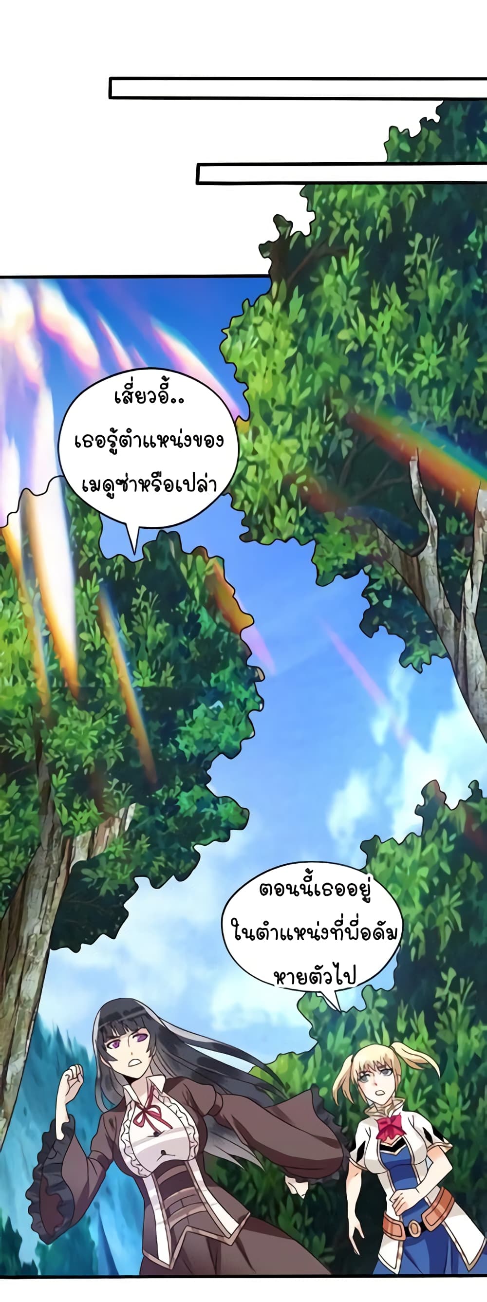 Return of Soul Master ตอนที่ 92 (2)