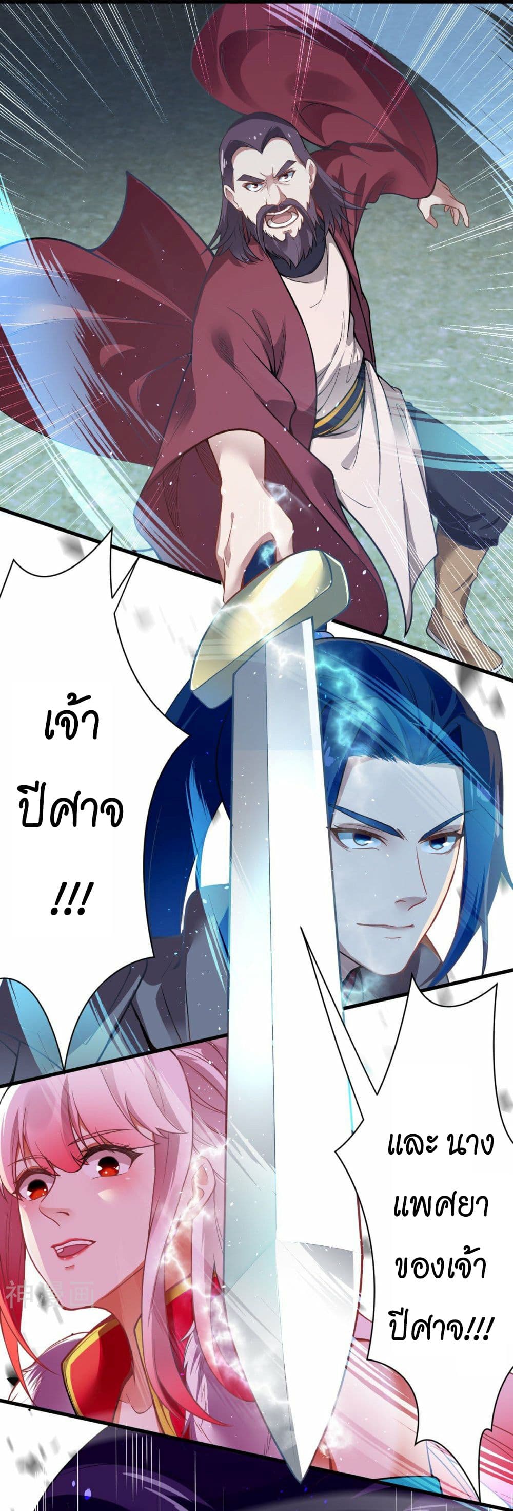 Against the Gods อสูรพลิกฟ้า ตอนที่ 457 (43)