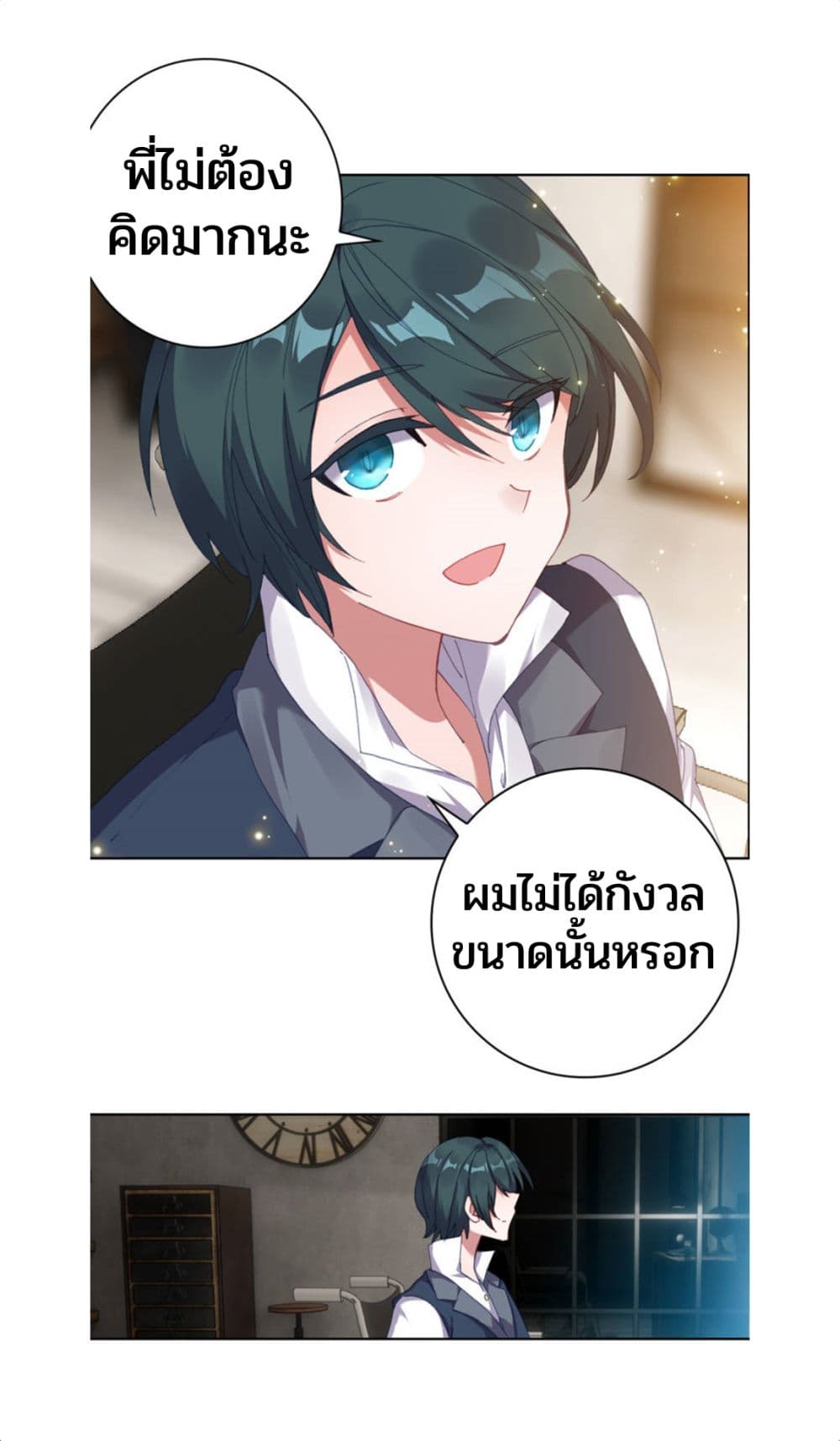 Swallowed Star ตอนที่ 73 (7)