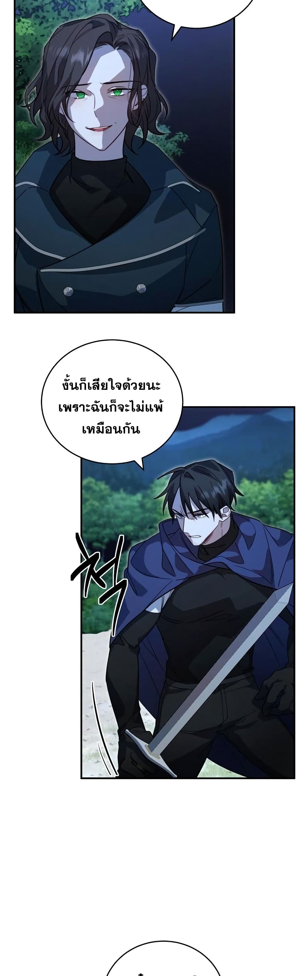 Heroes, Demons & Villains ตอนที่ 4 (32)