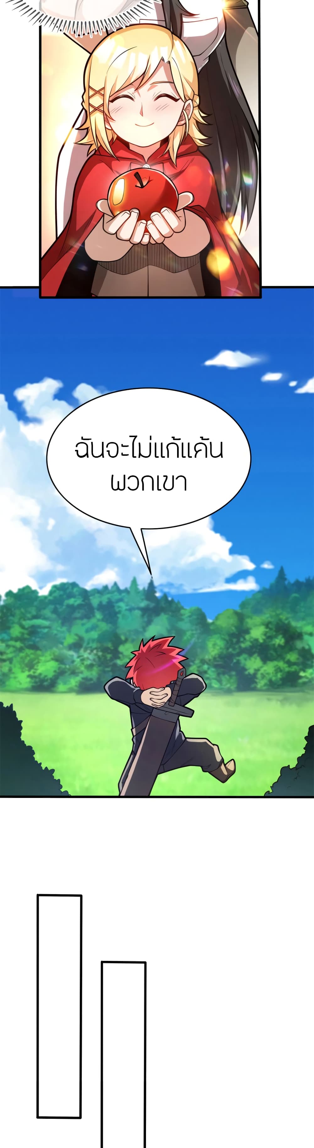 My Dragon System ตอนที่ 6 (7)