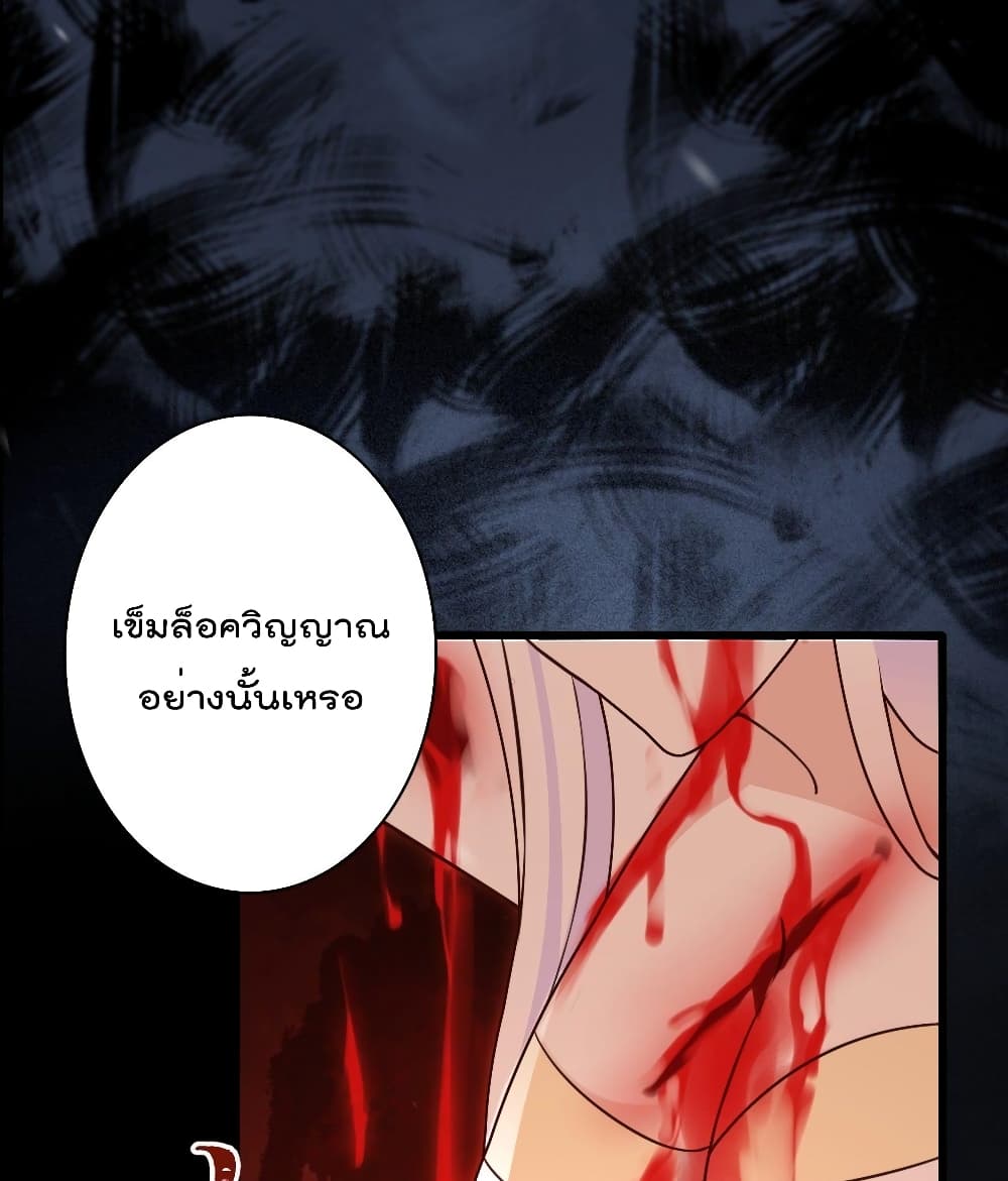 Dragon Demon of the Sea ตอนที่ 11 (69)