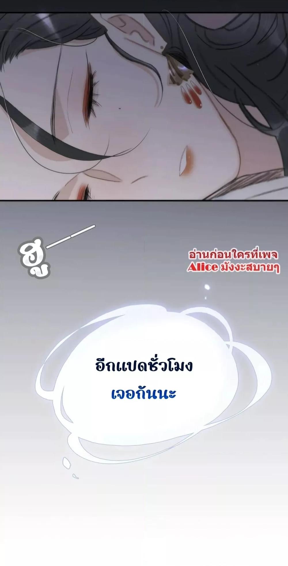 Danger! The Vicious Princess Begins to Fall in ตอนที่ 12 (34)