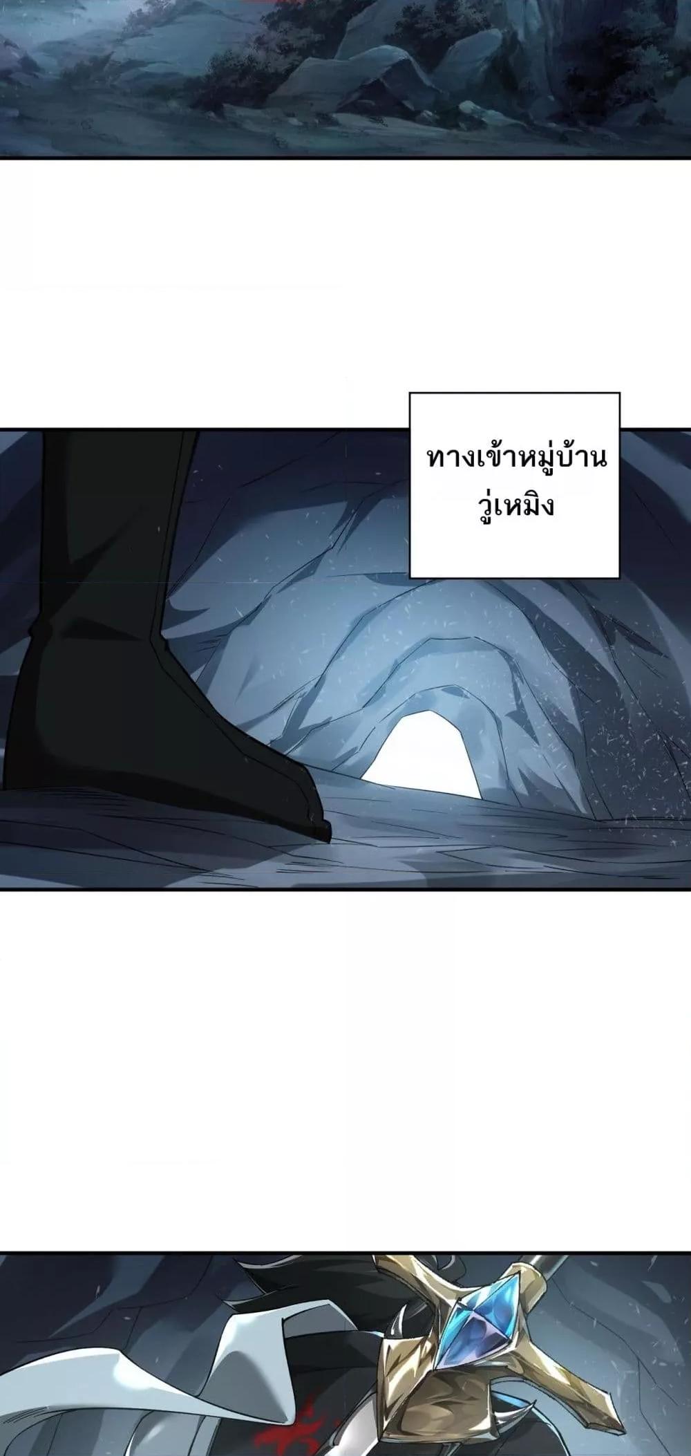 My damage is a little bit higher than 100 millio ตอนที่ 6 (33)