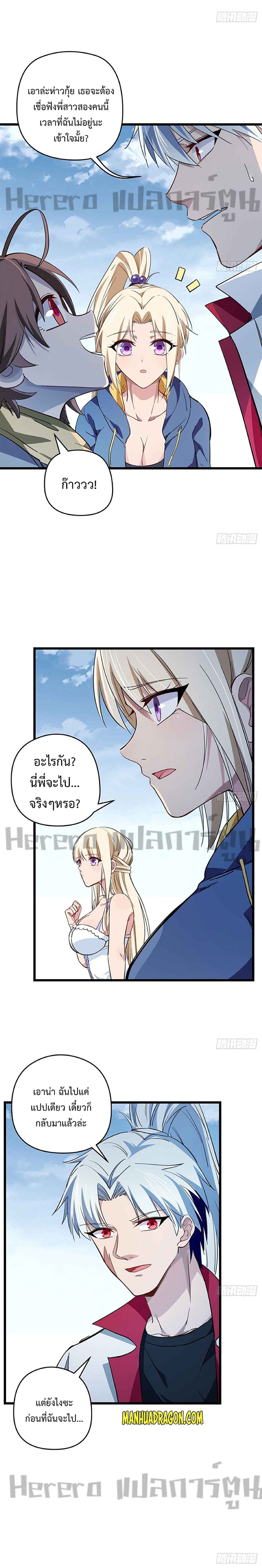 Unlock 99 Heroines in End Times ตอนที่ 41 (10)