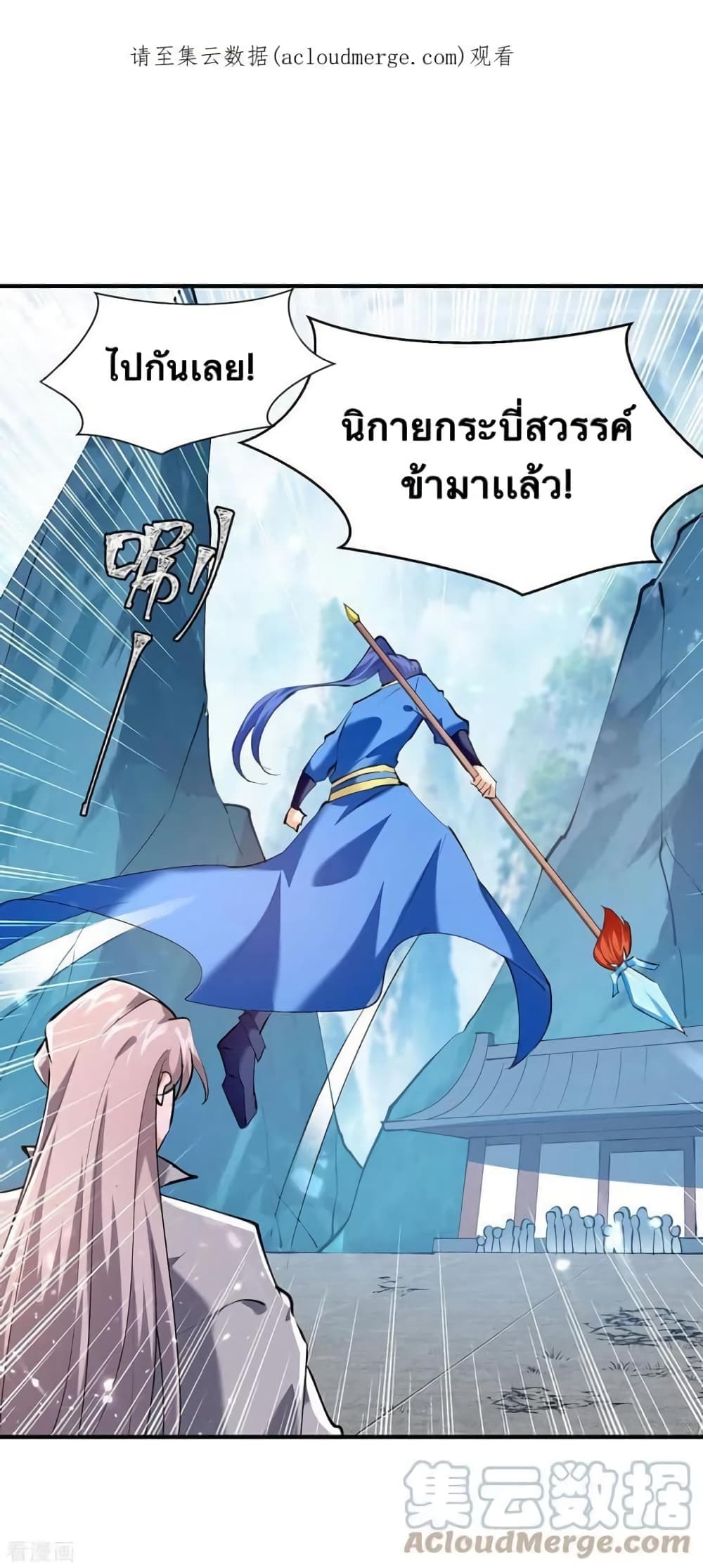 Strongest Leveling ตอนที่ 336 (1)