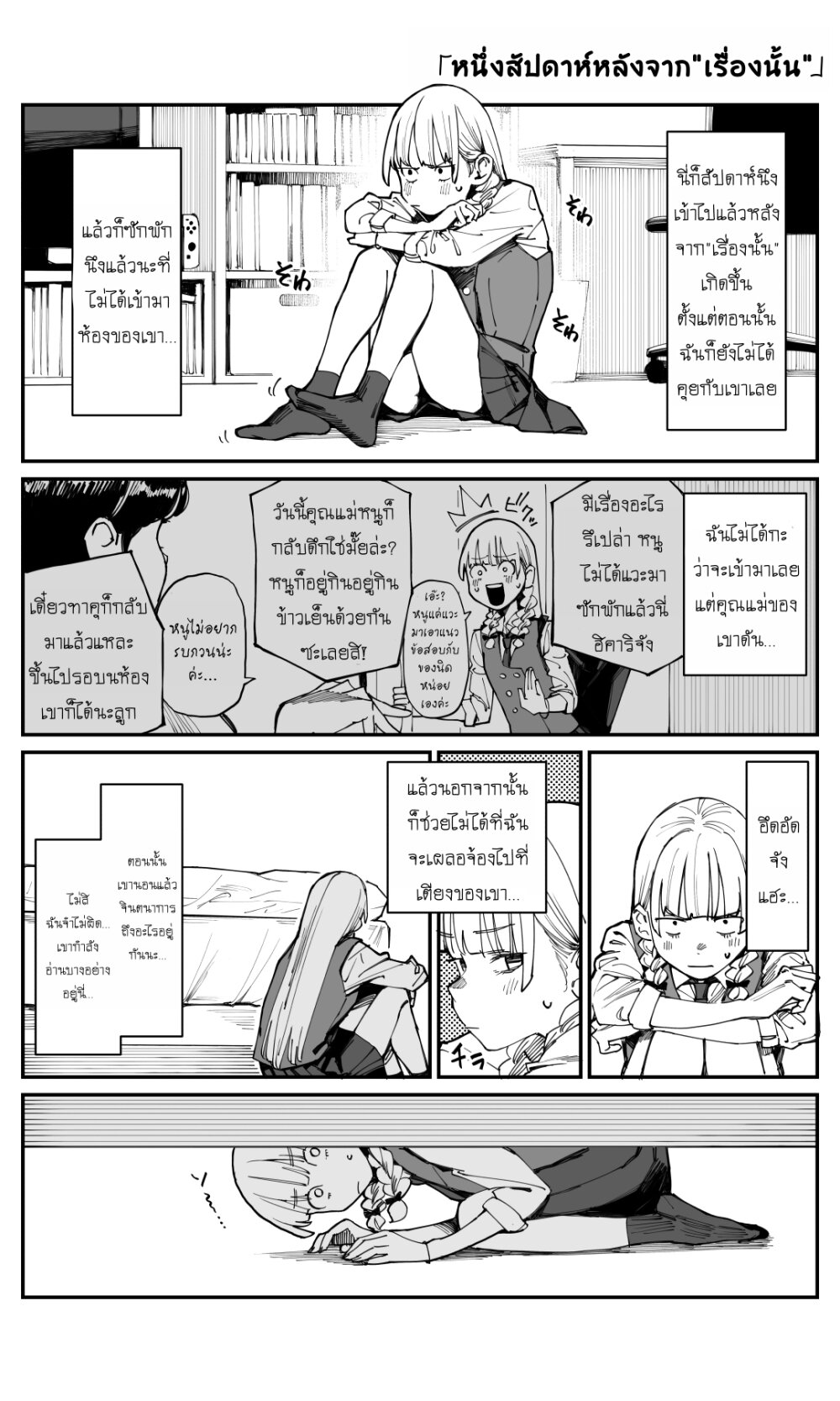 Imasara desu ga 6 (1)