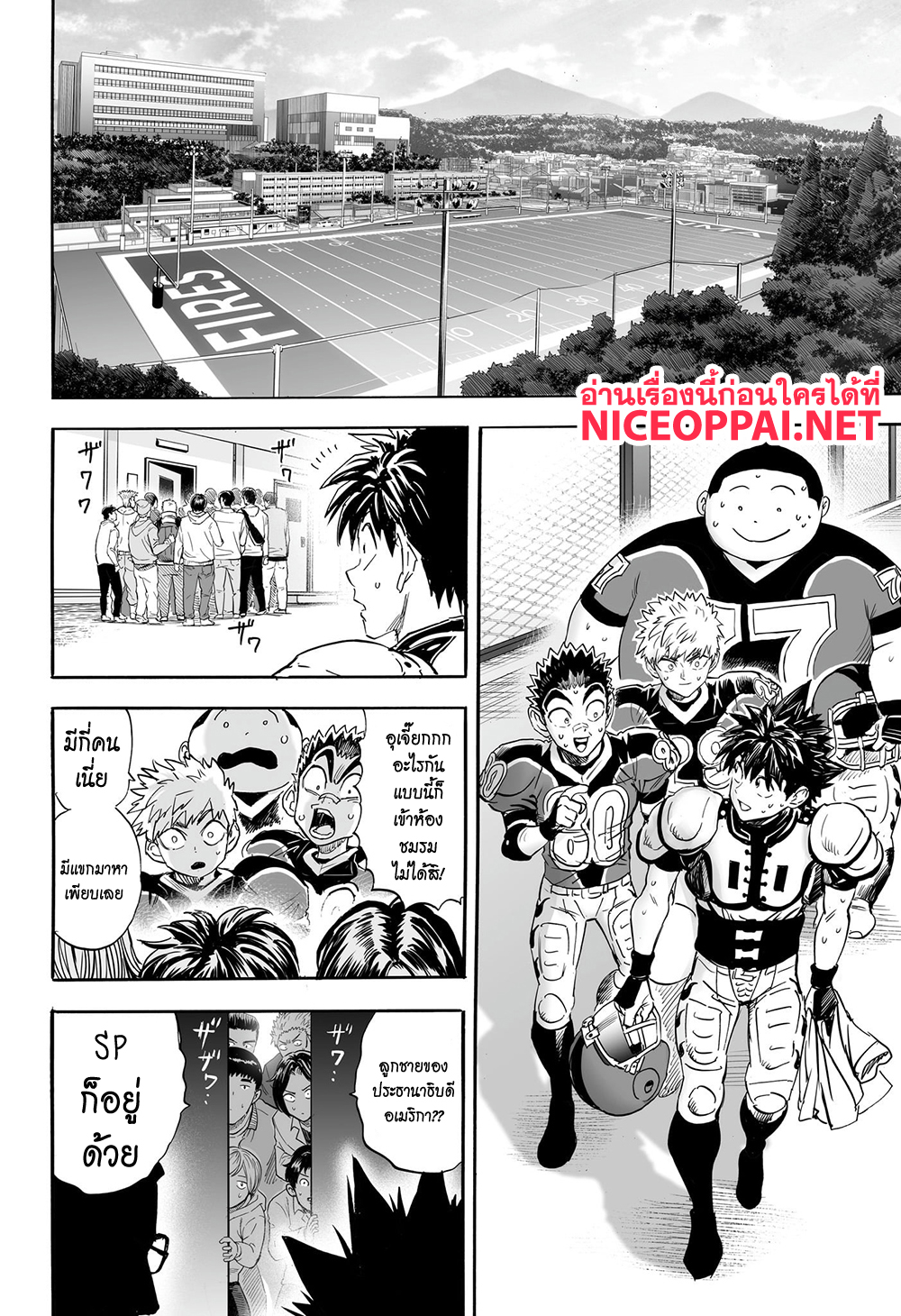 Eyeshield 21 ตอนที่ 334 (9)