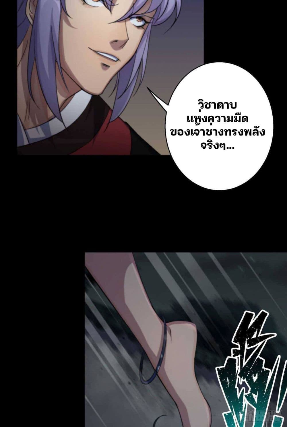 The Great Sage ตอนที่ 16 (40)