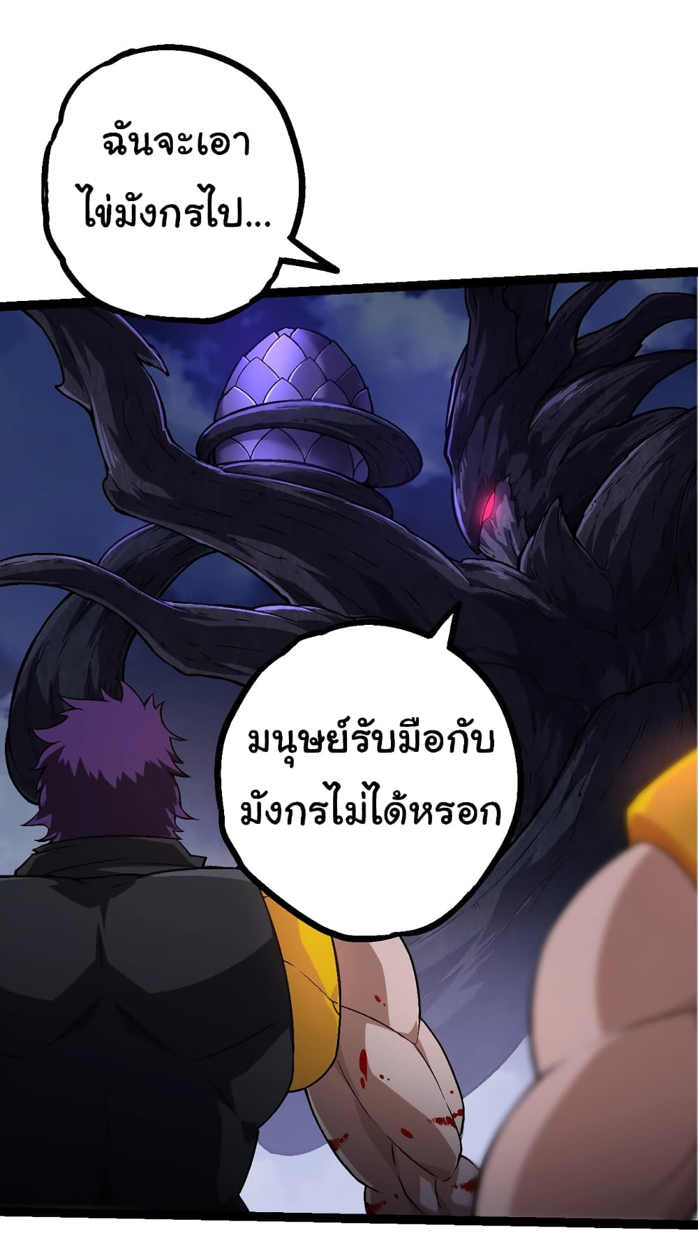 Evolution from the Big Tree ตอนที่ 141 (20)