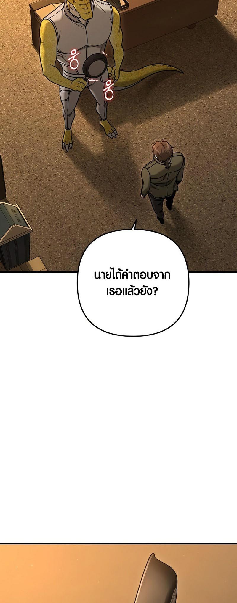 อ่านมันฮวา เรื่อง Foreigner on the Periphery 25 39