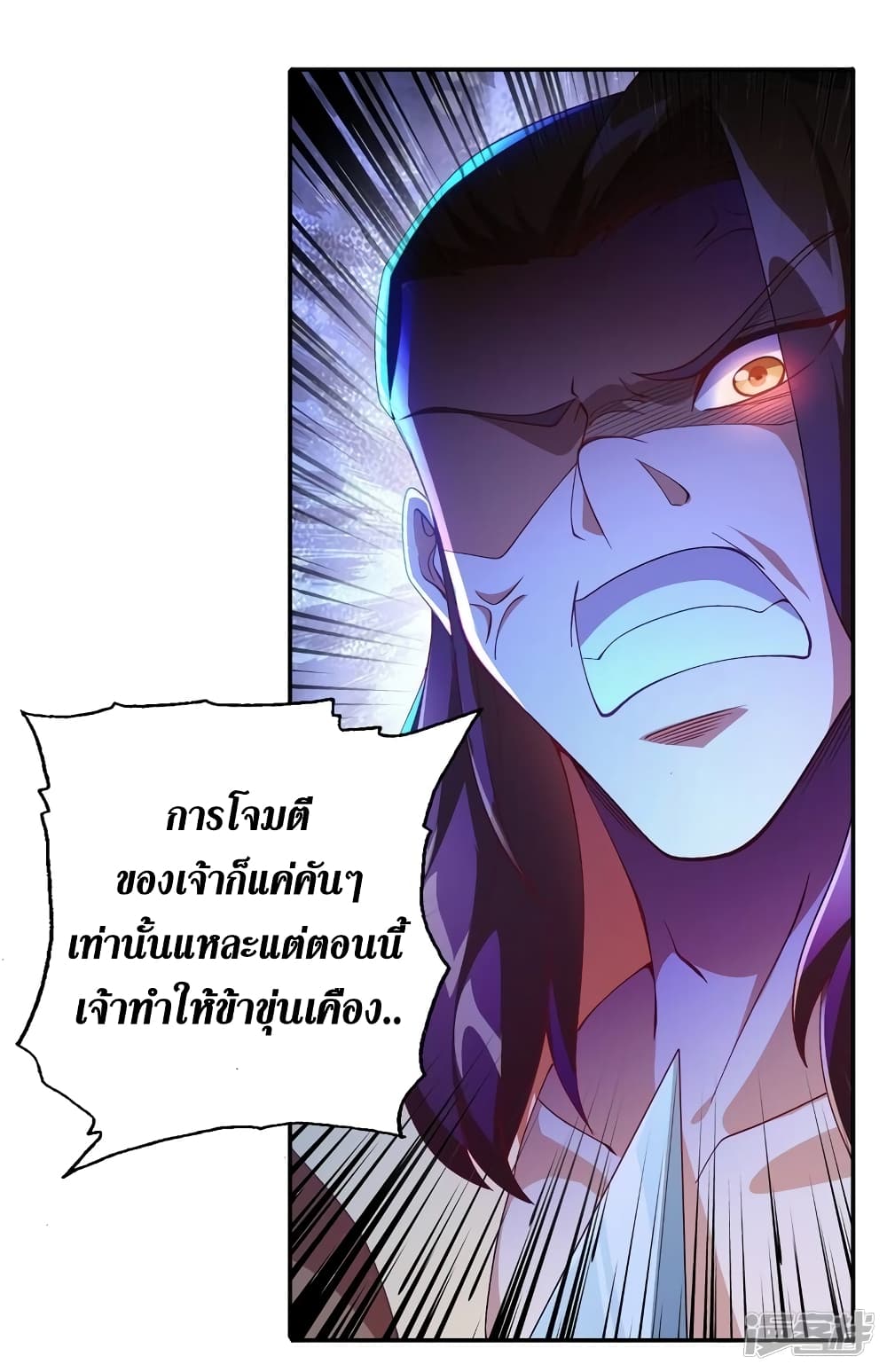 Spirit Sword Sovereign ตอนที่ 357 (5)