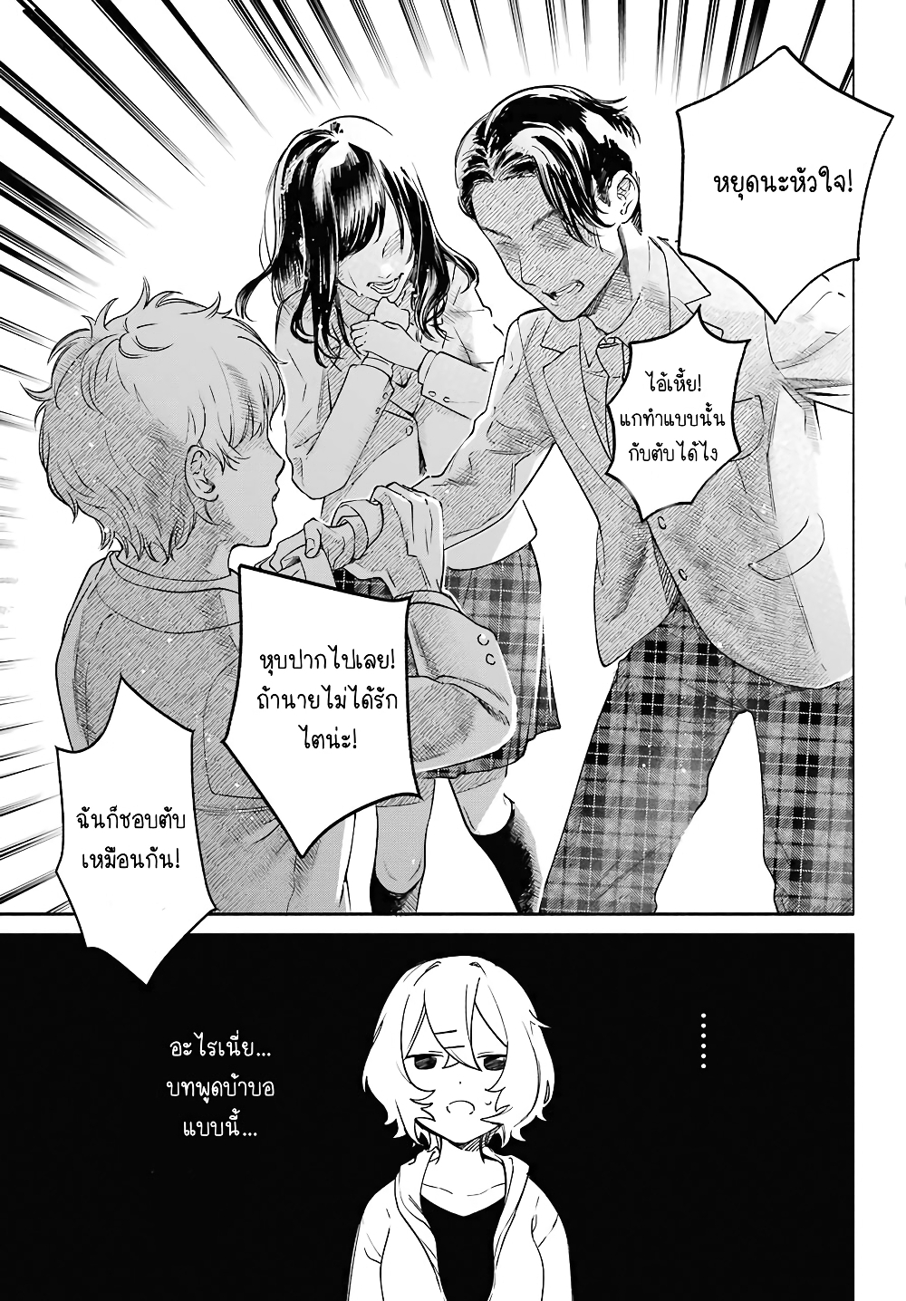 Shimekiri Mae niwa Yuri ga Hakadoru ตอนที่ 5 (7)