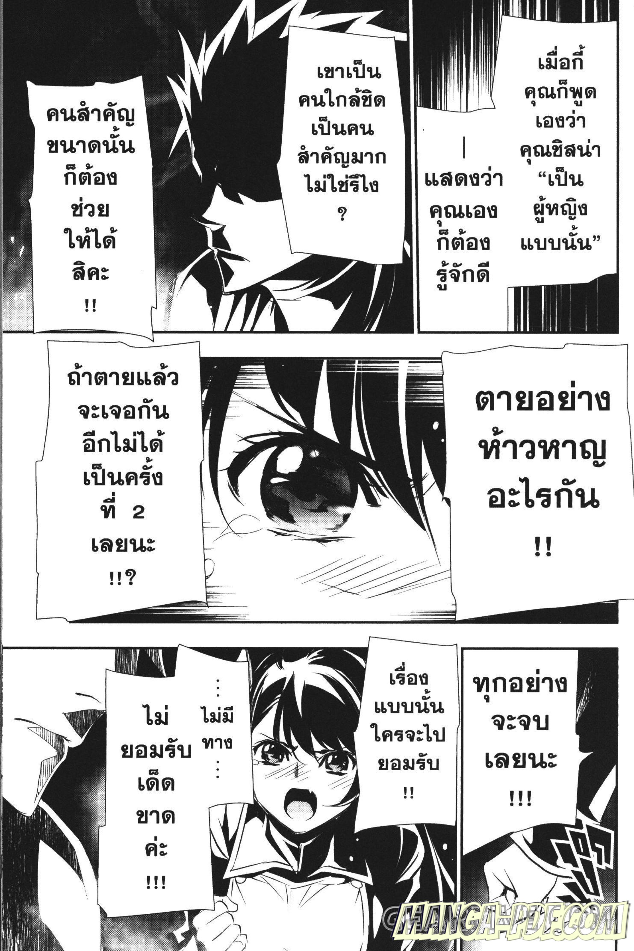 Shinju no Nectar 22 (31)