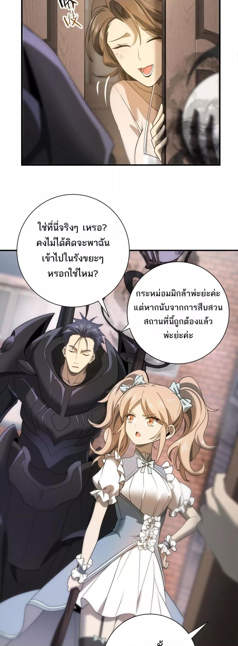 I am Drako Majstor ตอนที่ 10 (33)