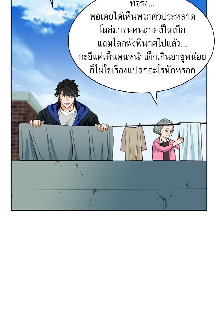 Seoul Station Druid ตอนที่12 (66)