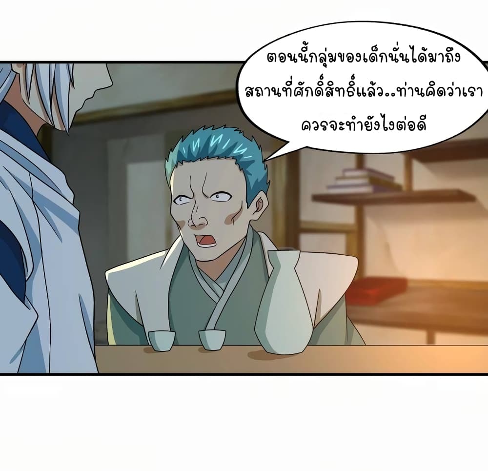 Return of Soul Master ตอนที่ 99 (40)