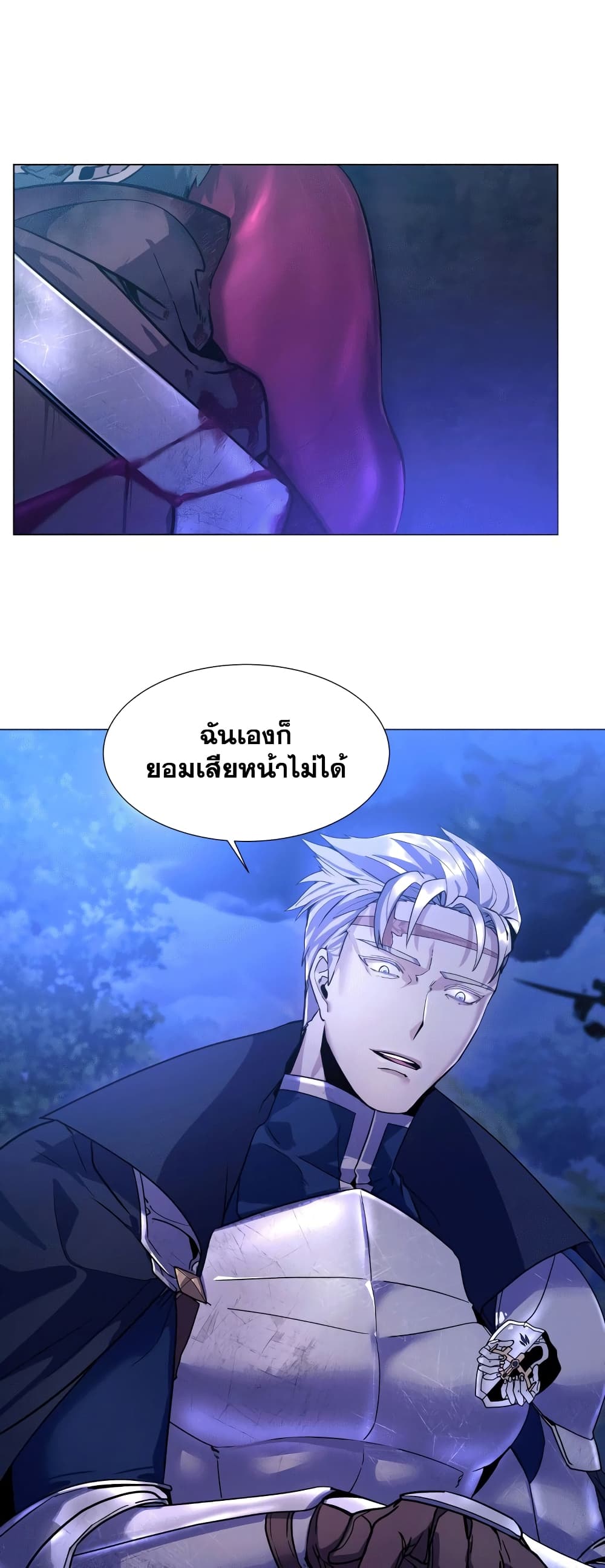 Overbearing Tyrant ตอนที่ 10 (3)