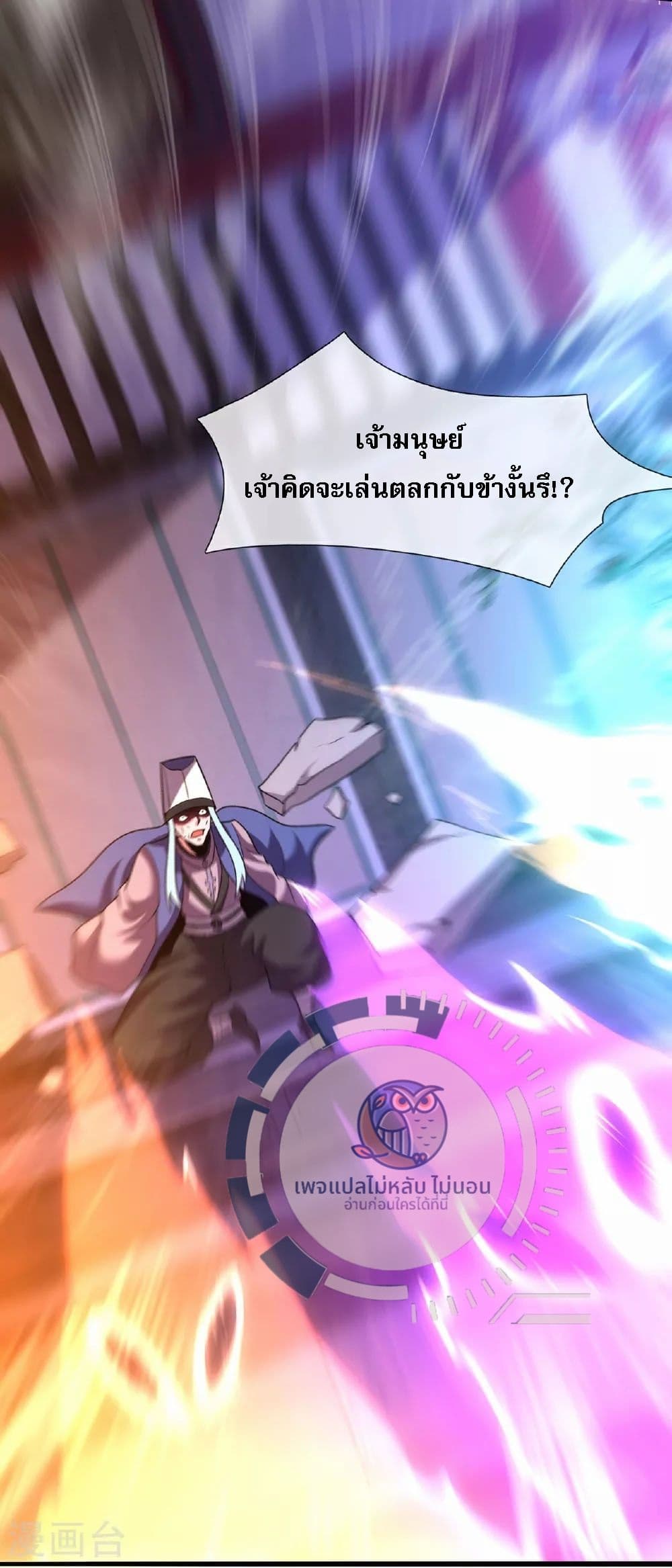 Returning to take revenge of the God Demon King ตอนที่ 99 (15)