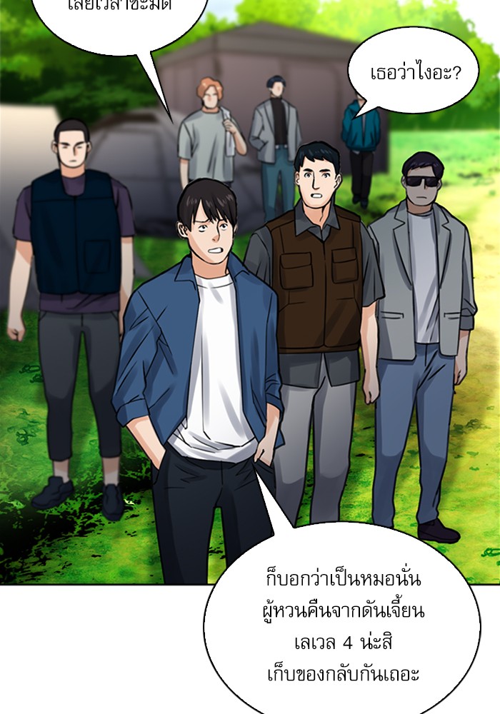 Seoul Station Druid ตอนที่37 (123)