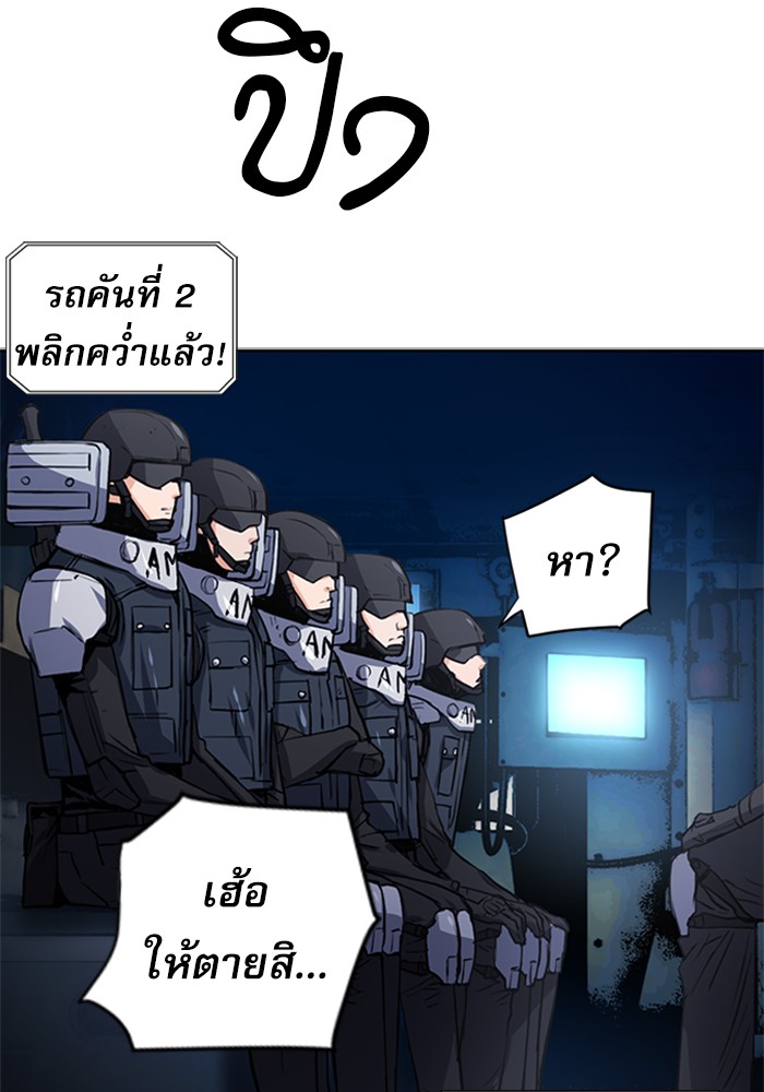 Seoul Station Druid ตอนที่43 (130)