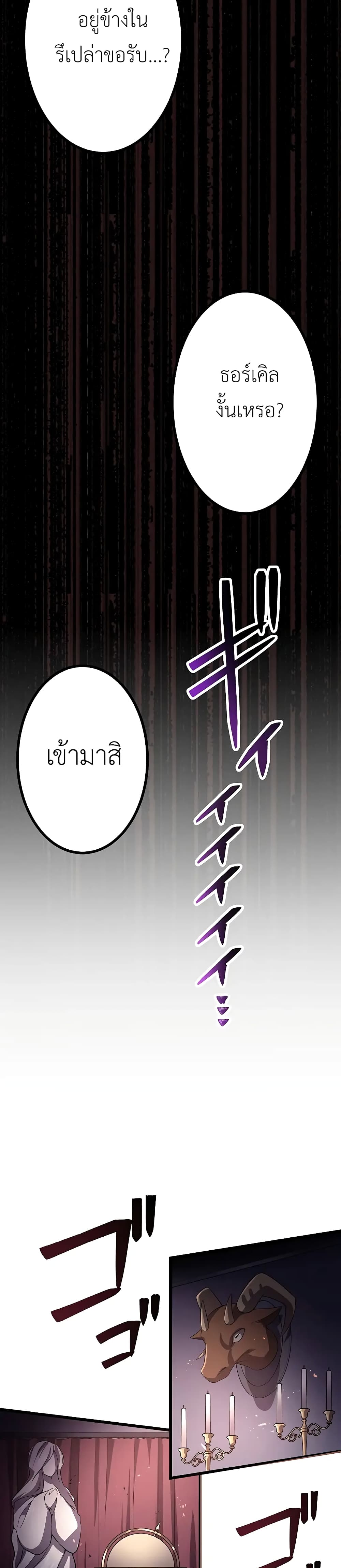 Dungeon Defense ตอนที่ 13 (20)