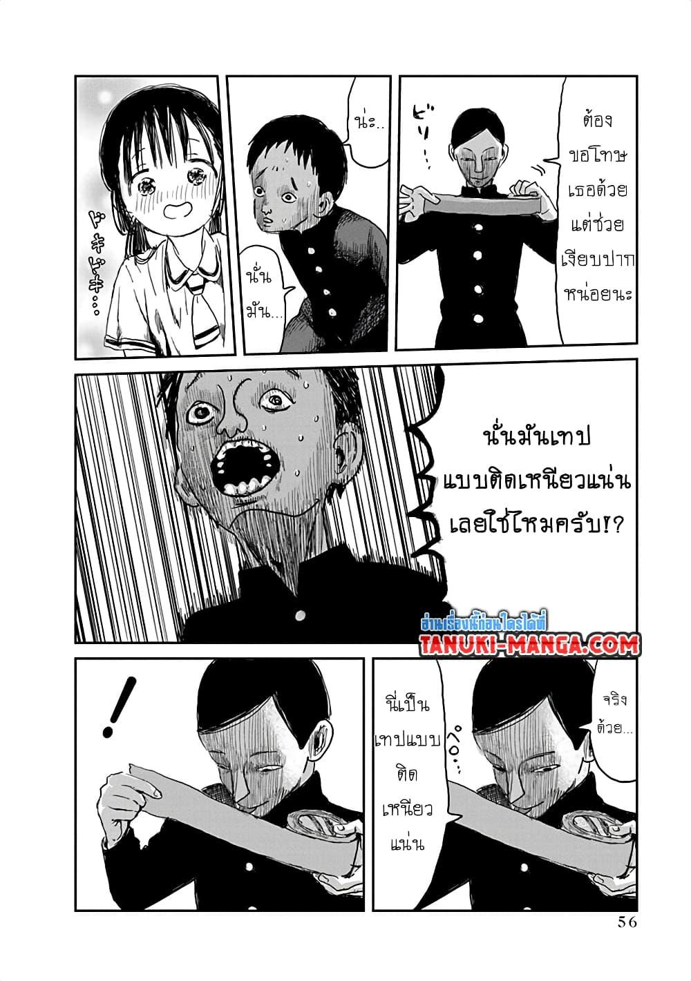 Asobi Asobase ตอนที่ 26 (6)