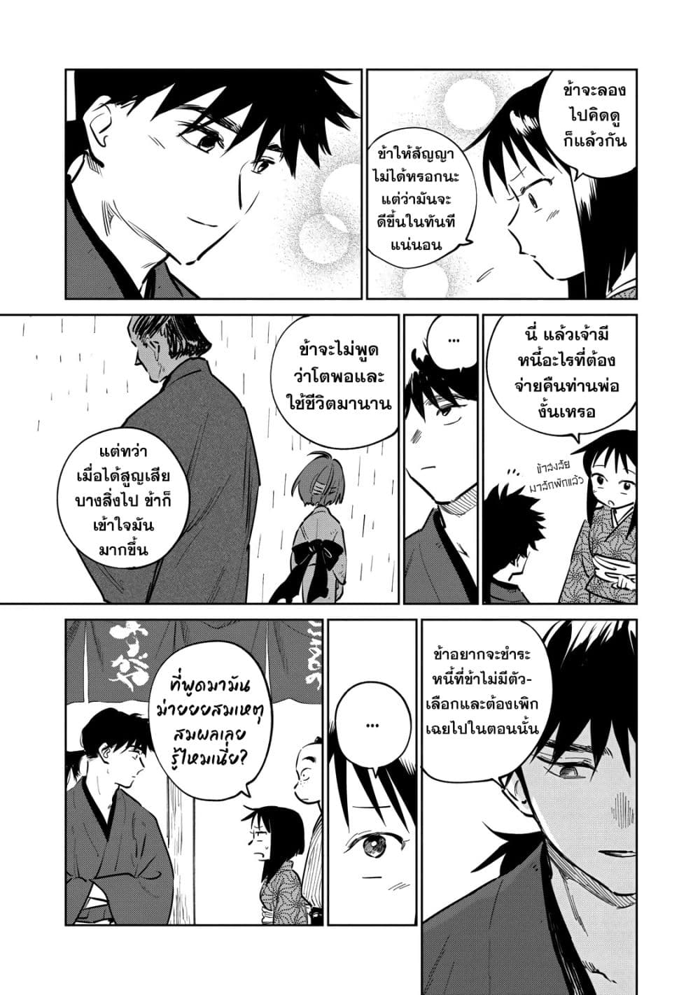 Kijin Gentoushou ตอนที่ 13 (32)