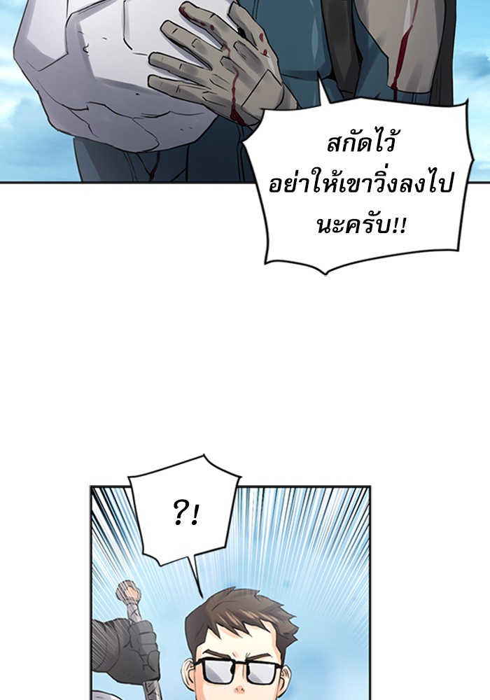 Seoul Station Druid ตอนที่39 (137)