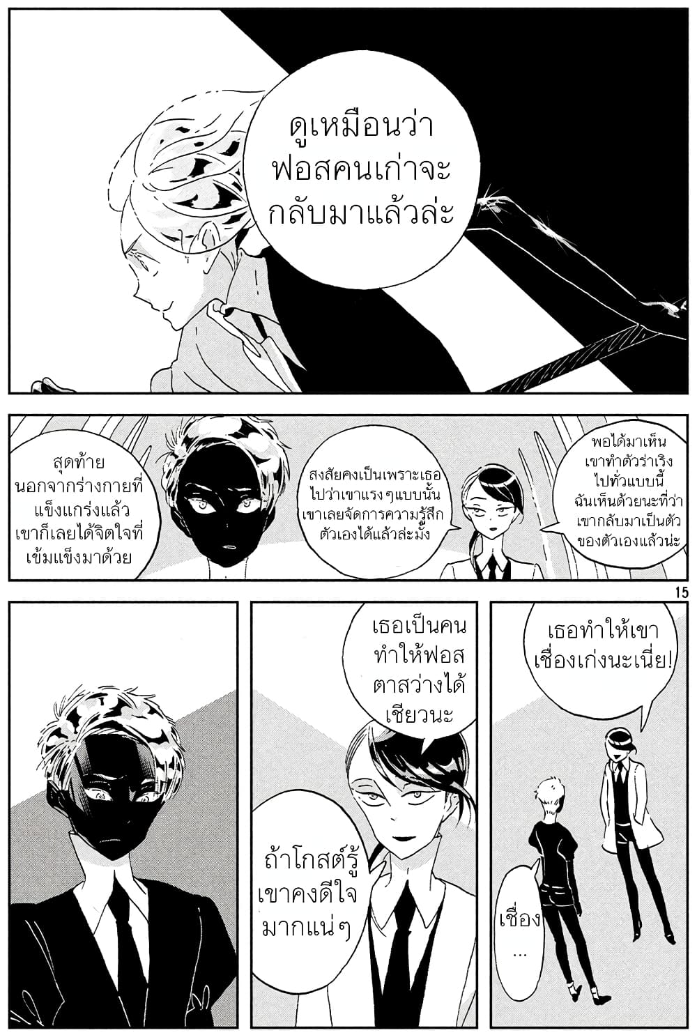 Houseki no Kuni ตอนที่ 40 (15)