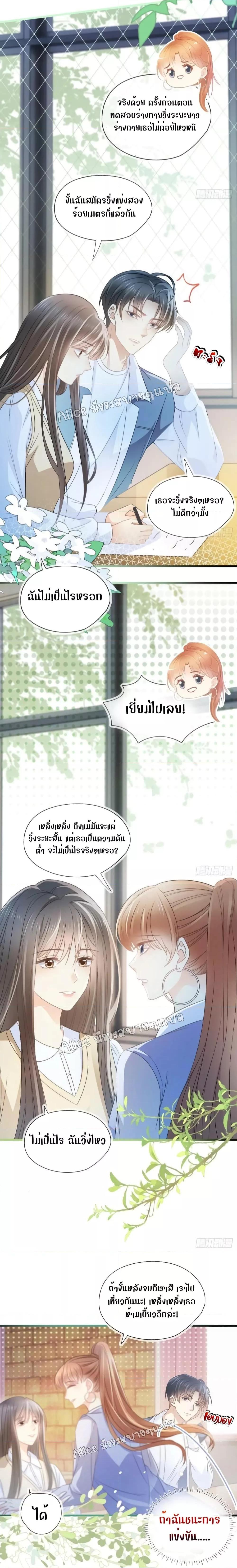 She and White Roses – เธอกับกุหลาบขาว ตอนที่ 21 (11)