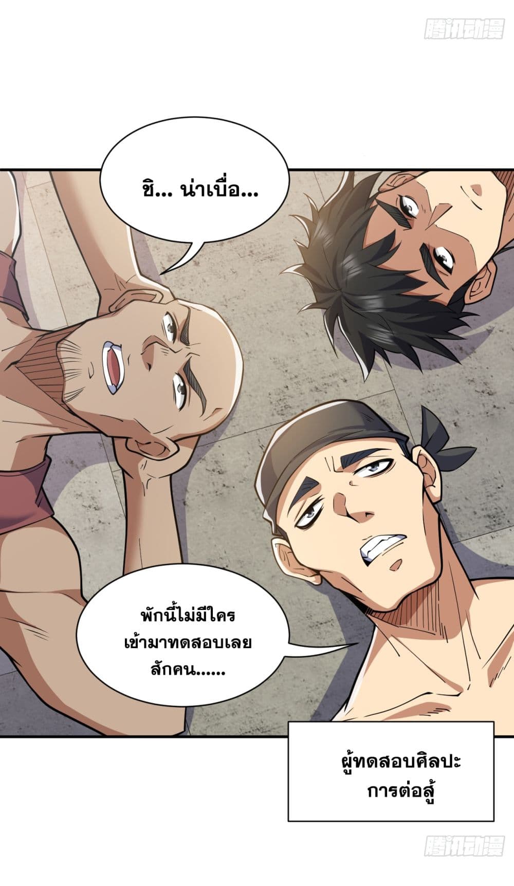 I Lived In Seclusion For 100,000 Years ตอนที่ 95 (5)